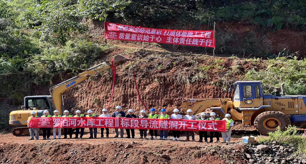 全力以赴??興水潤(rùn)滇——羅泊河水庫(kù)樞紐工程、輸水工程開(kāi)工